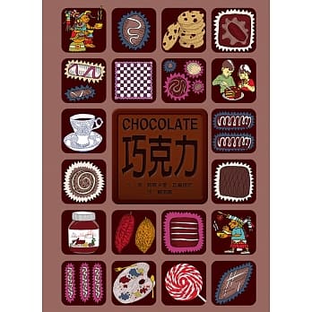 CHOCOLATE巧克力 pdf epub mobi 电子书 下载