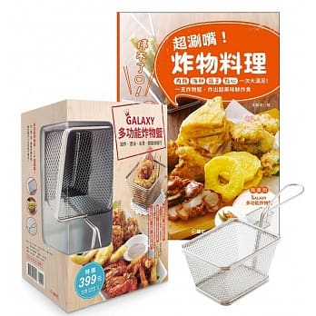 停不了口！超涮嘴炸物料理：肉类、海鲜、蔬菜、点心一次大满足！（附Galaxy 多功能炸物篮） pdf epub mobi 电子书 下载