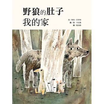 野狼的肚子我的家 pdf epub mobi 电子书 下载