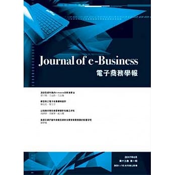 电子商务学报(第十九卷，第一期) pdf epub mobi 电子书 下载