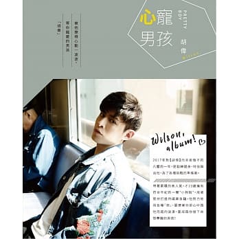 〖心宠男孩 PRETTY BOY〗大坂x京都x奈良：专属旅伴写真全记录 pdf epub mobi 电子书 下载
