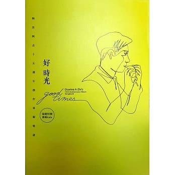 <好时光>乐谱+伴奏kala pdf epub mobi 电子书 下载