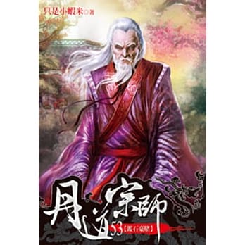 丹道宗师53 pdf epub mobi 电子书 下载