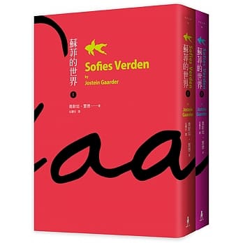 苏菲的世界（上／下册） pdf epub mobi 电子书 下载
