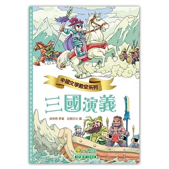 三国演义 pdf epub mobi 电子书 下载