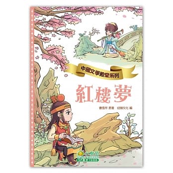 红楼梦 pdf epub mobi 电子书 下载