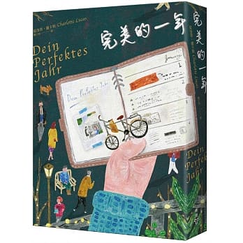 完美的一年 pdf epub mobi 电子书 下载