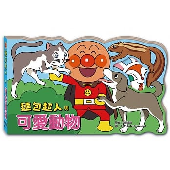 面包超人与可爱动物 pdf epub mobi 电子书 下载