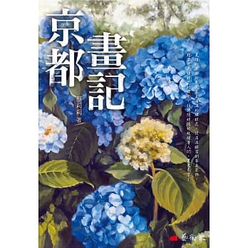 京都画记 pdf epub mobi 电子书 下载
