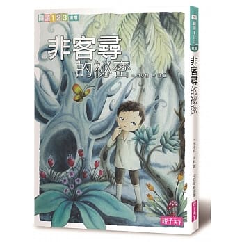非客寻的祕密 pdf epub mobi 电子书 下载