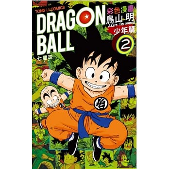七龙珠彩色漫画 少年篇 2 pdf epub mobi 电子书 下载