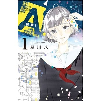 A‧[答案] 1 pdf epub mobi 电子书 下载