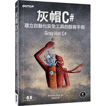 灰帽 C#：建立自动化安全工具的骇客手册 pdf epub mobi 电子书 下载