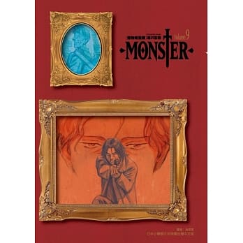 MONSTER怪物完全版 9完 pdf epub mobi 电子书 下载