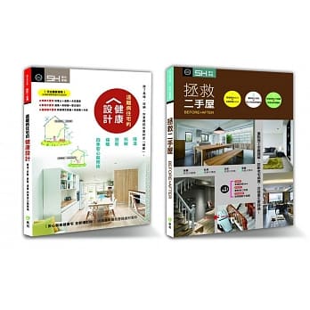 《住好也要住健康》套书限量优惠组：远离病住宅的健康设计＋拯救二手屋 pdf epub mobi 电子书 下载