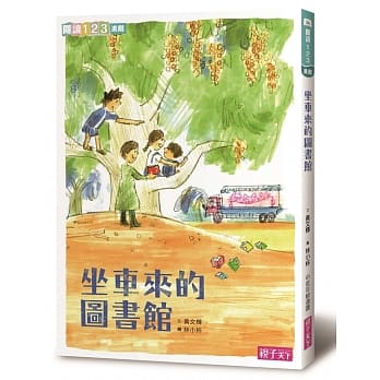 坐车来的图书馆 pdf epub mobi 电子书 下载