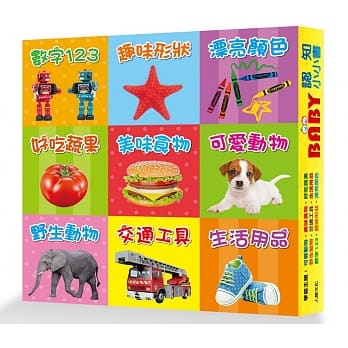 Baby认知小小书(9册套组) pdf epub mobi 电子书 下载