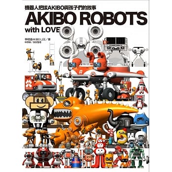 AKIBO ROBOTS, with LOVE：机器人把拔AKIBO与孩子们的故事 pdf epub mobi 电子书 下载