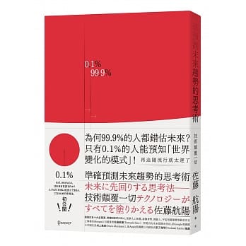 准确预测未来趋势的思考术 pdf epub mobi 电子书 下载