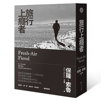 旅行上瘾者 pdf epub mobi 电子书 下载