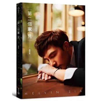 第二个家 见 pdf epub mobi 电子书 下载