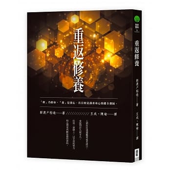 重返修养 pdf epub mobi 电子书 下载
