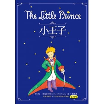 小王子 The Little Prince（50K原着双语随身书+中英情境故事有声书2MP3） pdf epub mobi 电子书 下载