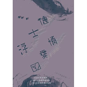 浮士德的爱情 pdf epub mobi 电子书 下载