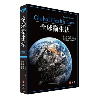 全球卫生法 pdf epub mobi 电子书 下载