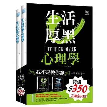 【厚黑不败】智慧套书 pdf epub mobi 电子书 下载