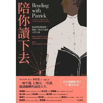 陪你读下去：监狱里的阅读课，开启了探求公义的文学之旅 pdf epub mobi 电子书 下载