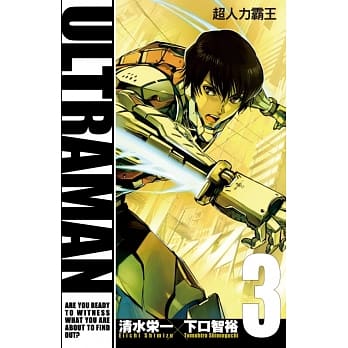 ULTRAMAN超人力霸王 3 pdf epub mobi 电子书 下载