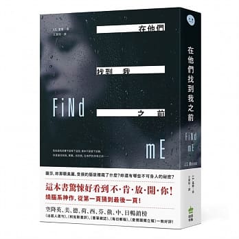 在他们找到我之前 pdf epub mobi 电子书 下载