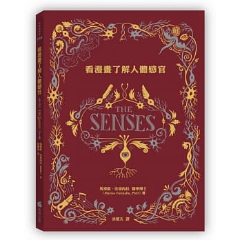 看漫画了解人体感官 pdf epub mobi 电子书 下载