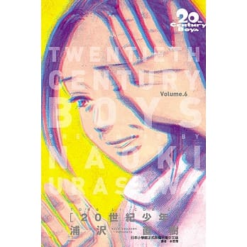 20世纪少年完全版 6 pdf epub mobi 电子书 下载