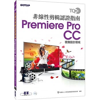 TQC+ 非线性剪辑认证指南 Premiere Pro CC(附DVD) pdf epub mobi 电子书 下载