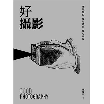 好摄影 pdf epub mobi 电子书 下载