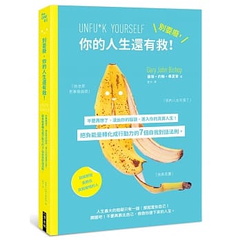 别耍废，你的人生还有救！：不要再想了，滚出你的脑袋，进入你的真实人生！把负能量转化成行动力的7个自我对话法则。 pdf epub mobi 电子书 下载