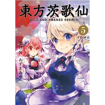 东方茨歌仙 5 pdf epub mobi 电子书 下载