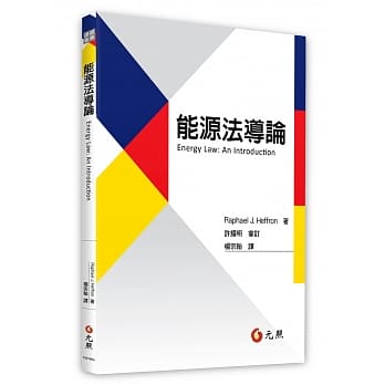 能源法导论 pdf epub mobi 电子书 下载