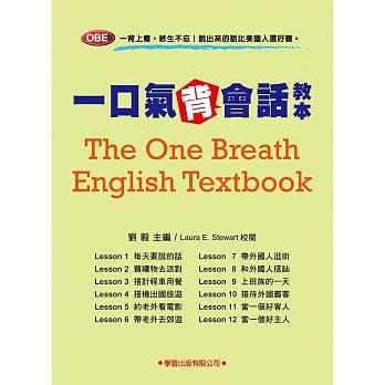 一口气背会话教本 pdf epub mobi 电子书 下载