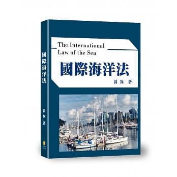 国际海洋法 pdf epub mobi 电子书 下载