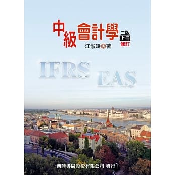 中级会计学（上）（二版修订） pdf epub mobi 电子书 下载