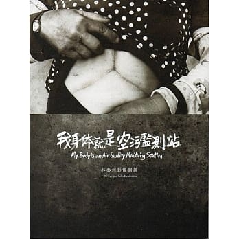 我身体就是空污监测站：林泰州影像个展 pdf epub mobi 电子书 下载