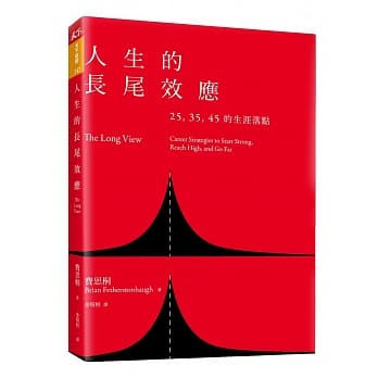人生的长尾效应：25、35、45的生涯落点 pdf epub mobi 电子书 下载