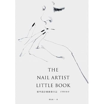 THE NAIL ARTIST LITTLE BOOK 指甲设计师创业日记：订价的秘密 pdf epub mobi 电子书 下载