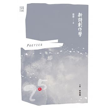 新诗创作学 pdf epub mobi 电子书 下载