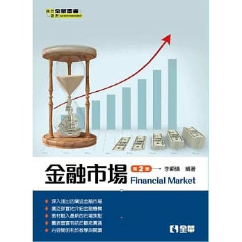 金融市场(第二版) pdf epub mobi 电子书 下载