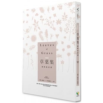 草叶集：惠特曼诗选【中英对照版】 pdf epub mobi 电子书 下载