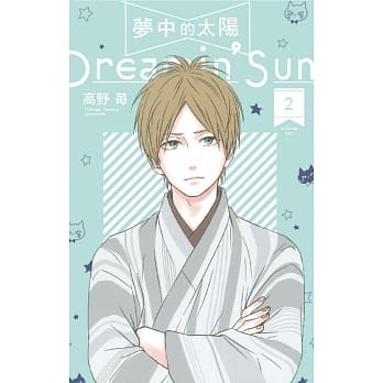 梦中的太阳 2 pdf epub mobi 电子书 下载